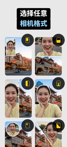 2Cam 视频制作 和 双摄像头 - Dual Camera screenshot