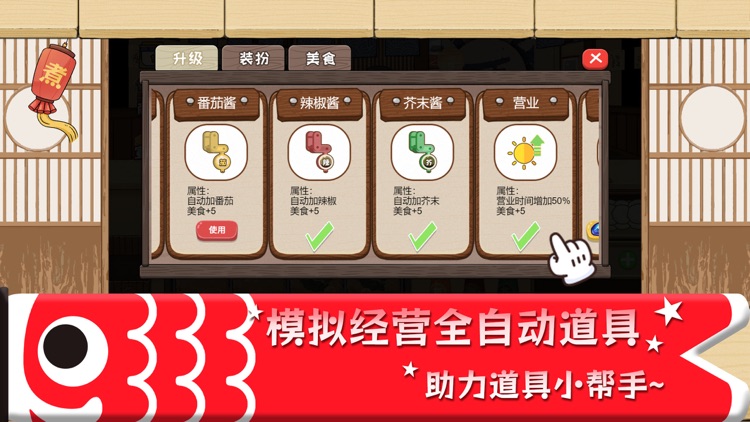 沙威玛传奇-超火魔性美食烹饪制作游戏 screenshot-4