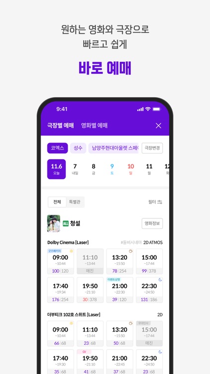 MegaBox screenshot-3