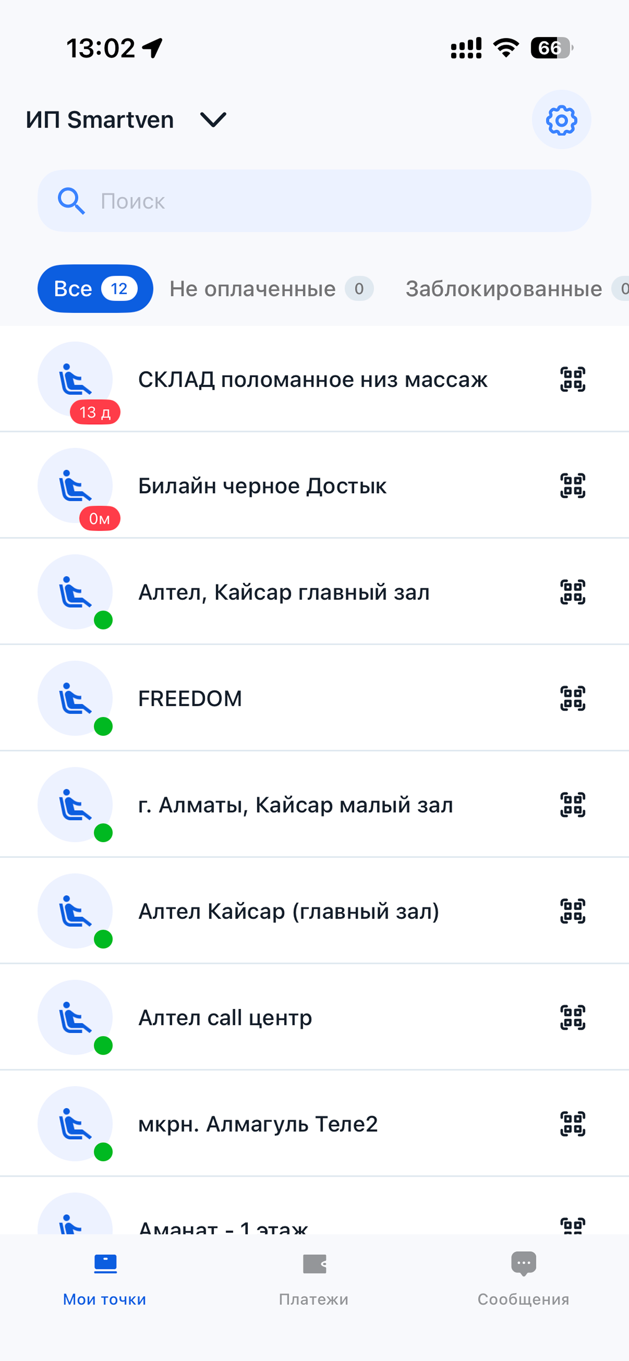 MyPOS.kz