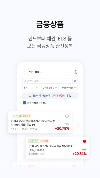 유안타증권 티레이더M(대표MTS) screenshot-6