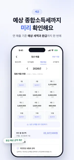 워니노트 - 필라테스 PT 강사 정산 screenshot 4