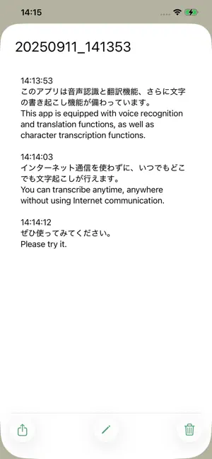 ミミガートーク screenshot 3