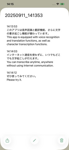 ミミガートーク のスクリーンショット
