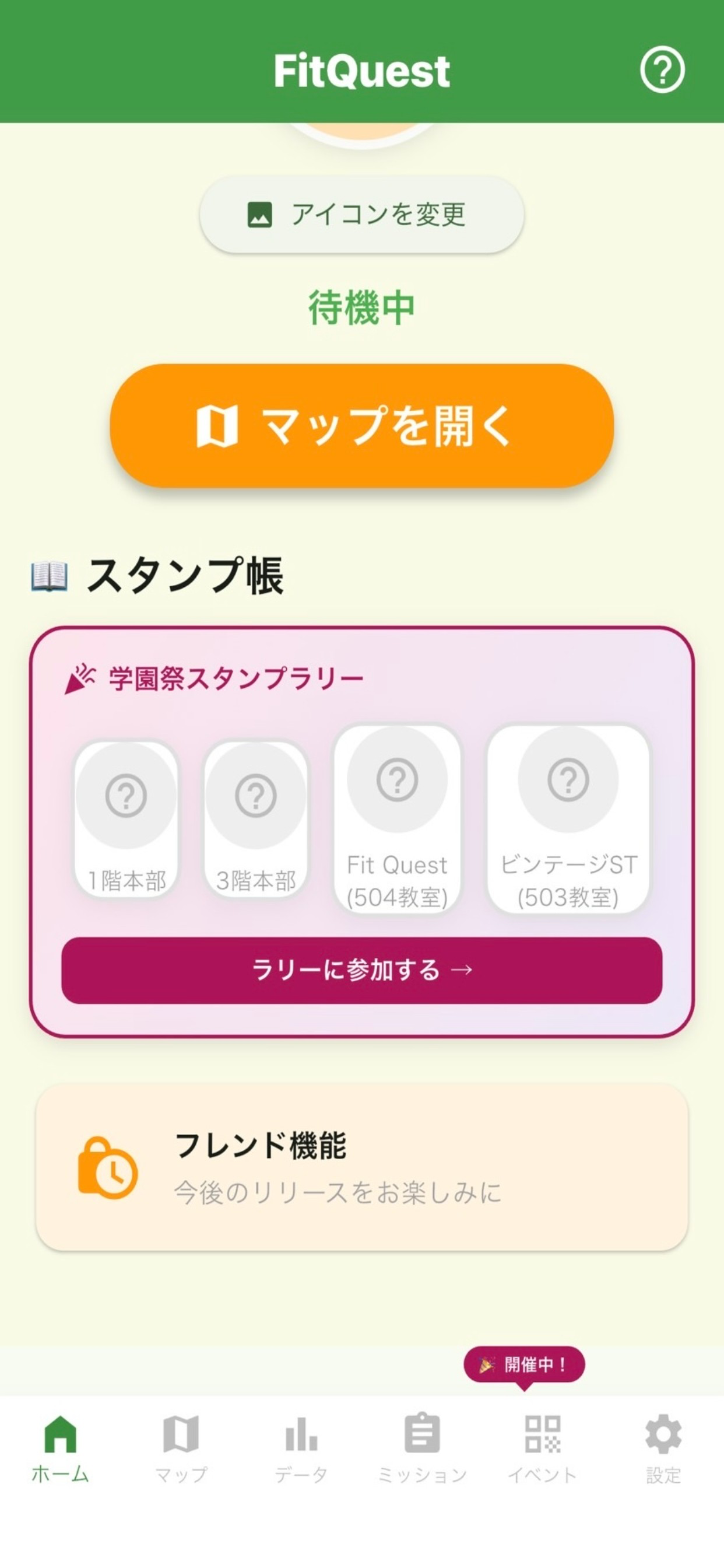 FitQuestJP screenshot 5