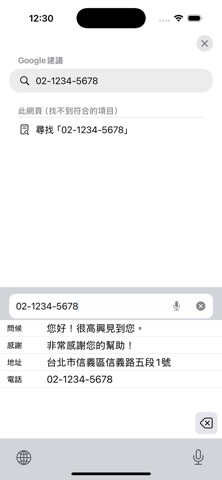 TapGo - Quick Phrase Keyboard screenshot