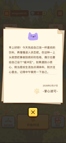 Palmpoko screenshot