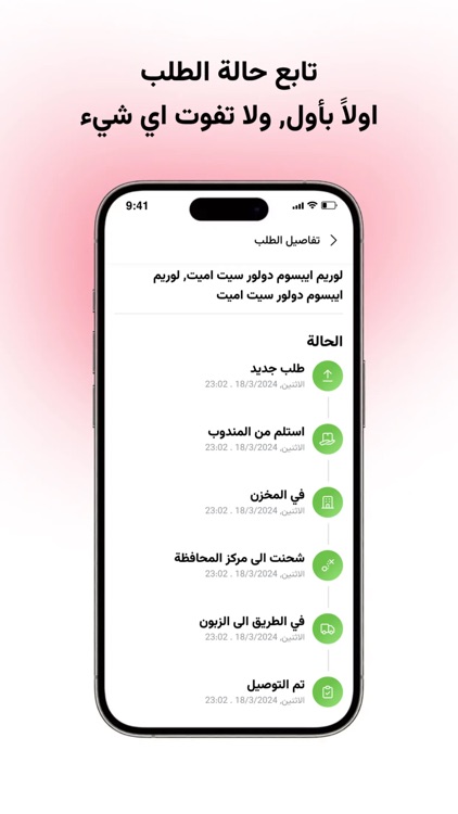 Line - لاين screenshot-6