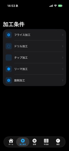 CNCCalc のスクリーンショット