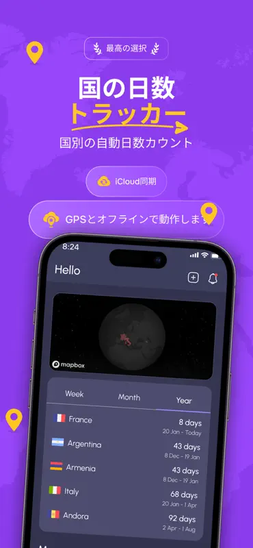 旅行カウント-国トラッカー screenshot 1 of 4