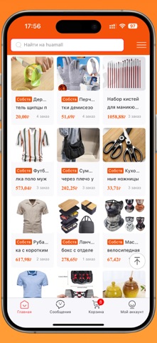 Huamall Screenshot 2 of 5