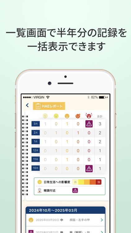 HAE日誌 screenshot-4