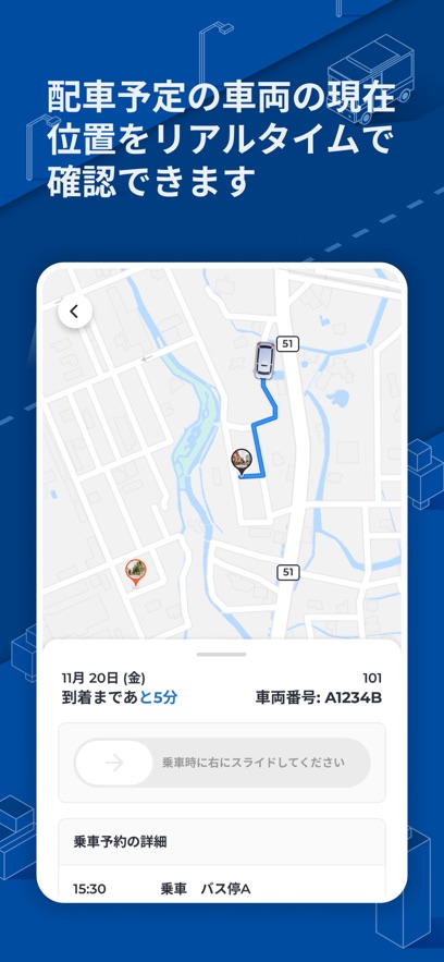 石垣市デマンド交通