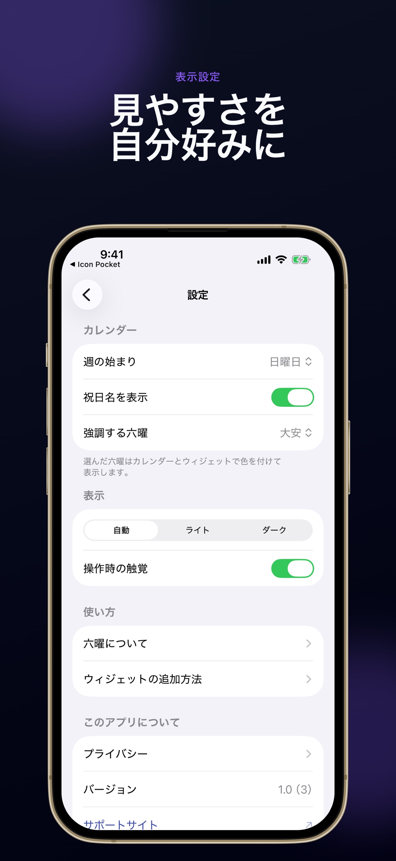 Screenshot 5 of 六曜カレンダー - 大安・仏滅の日取り