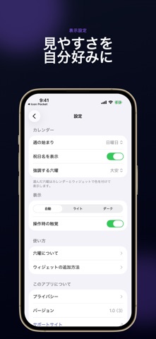 六曜カレンダー - 大安・仏滅の日取り のスクリーンショット