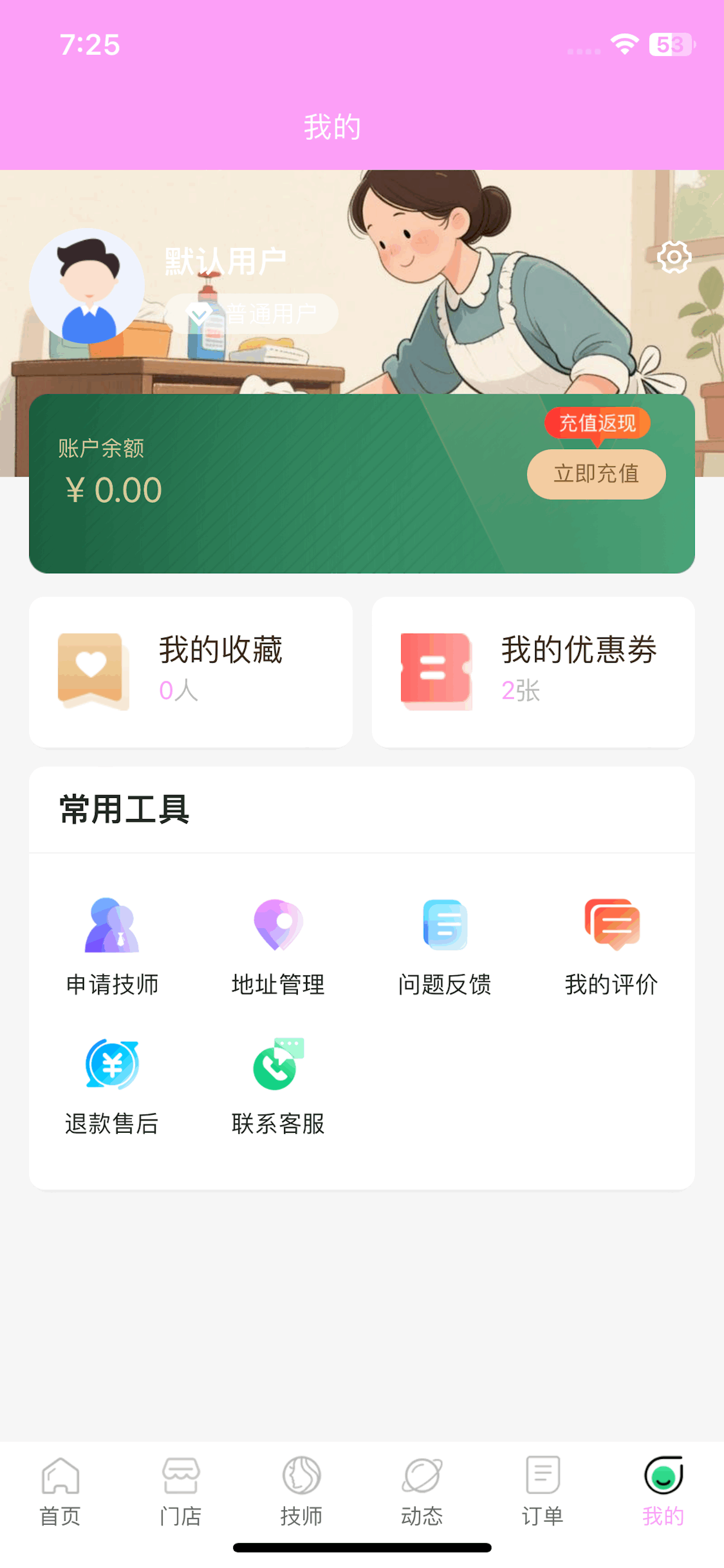 聚星台