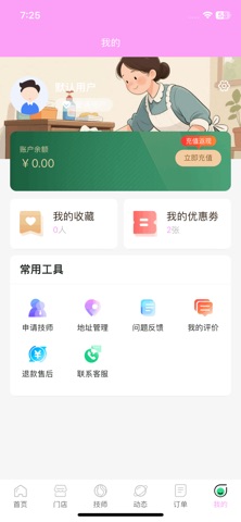 聚星台 screenshot