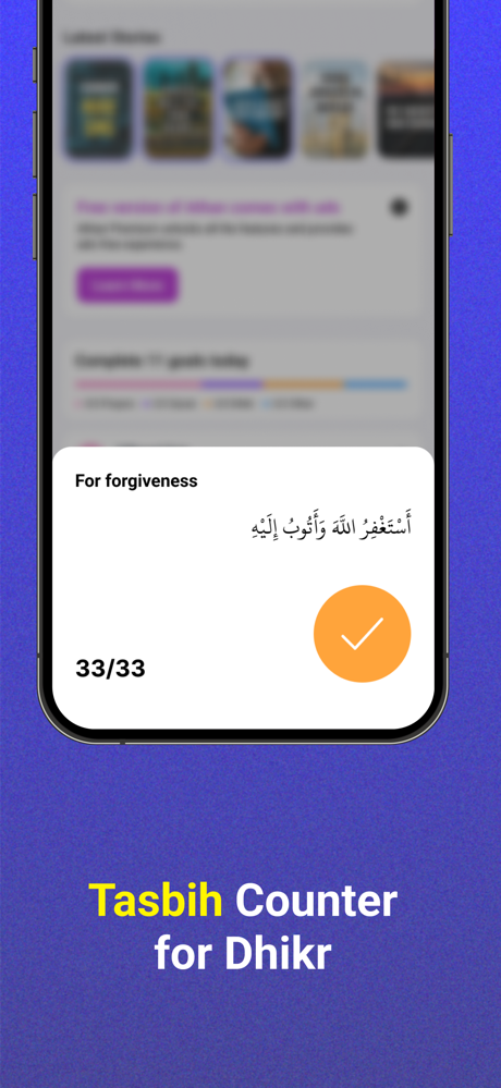 Athan: Prayer Times & Al Quran screenshot 8