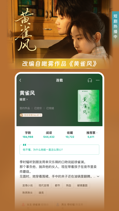Screenshot #3 pour 豆瓣阅读