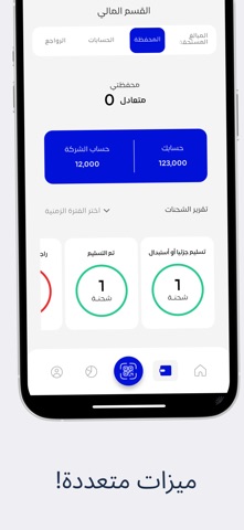 الخيال للتوصيل screenshot