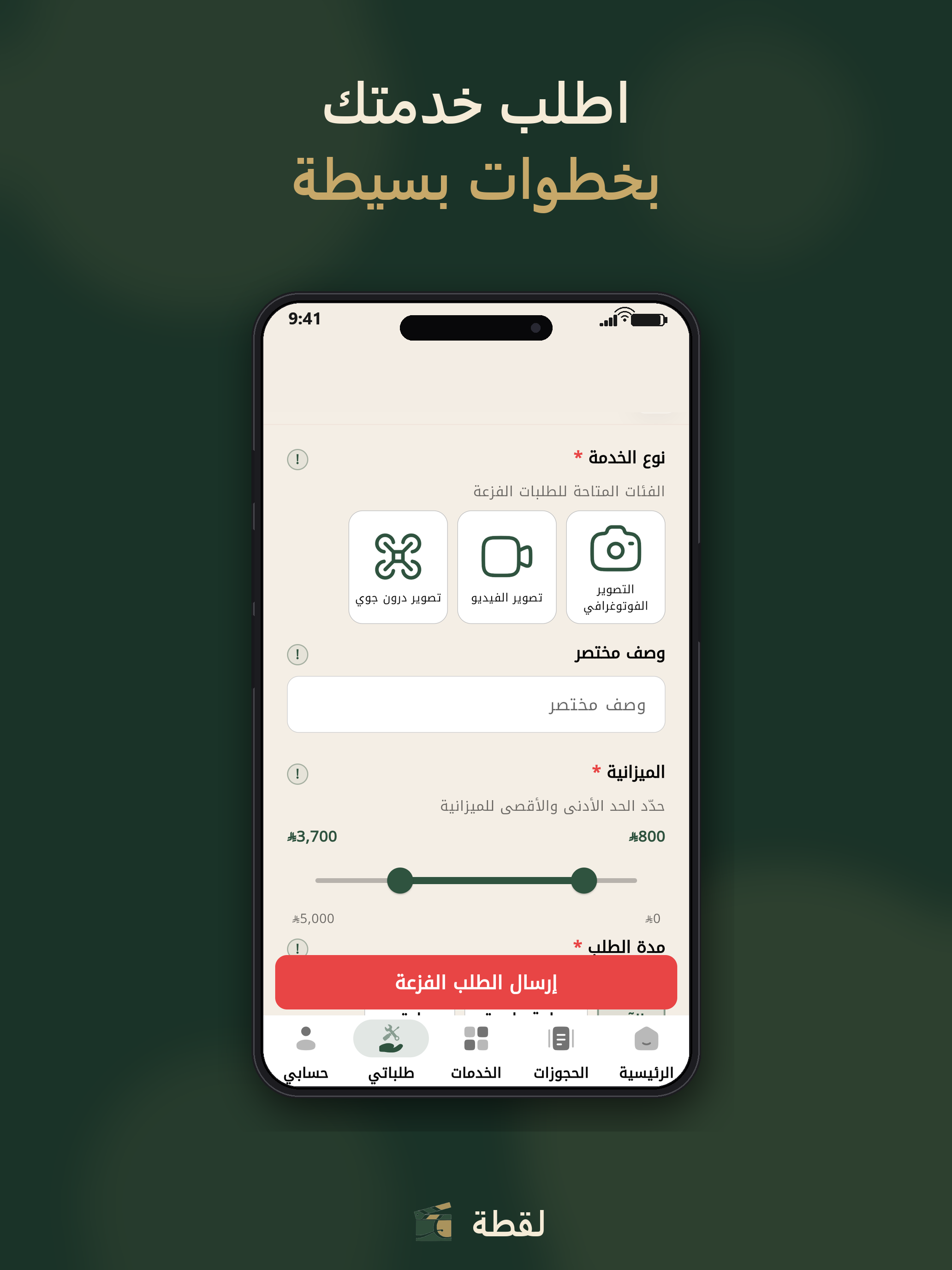 Laqtah screenshot 11