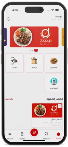 Daqayiq Screenshot 1 of 5