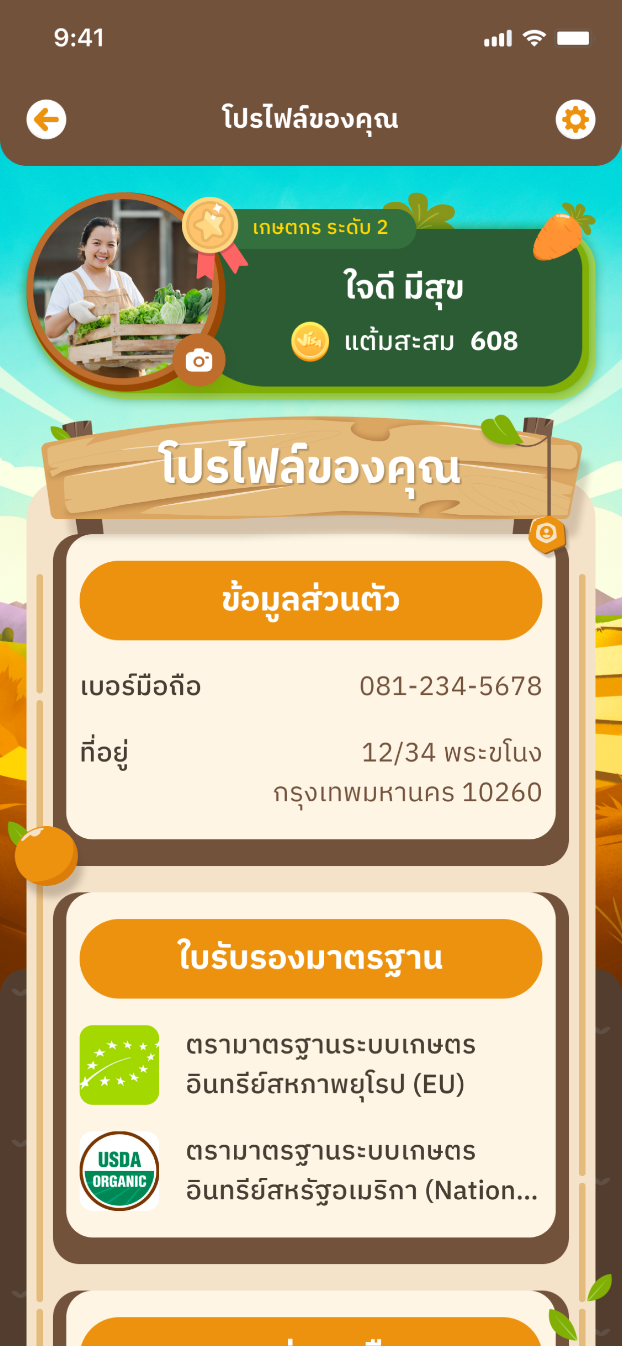 VISA FARM screenshot 6