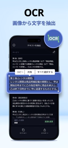 Scan Shot: 文書をスキャンしてPDFに変換する のスクリーンショット