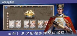 大航海征途 screenshot