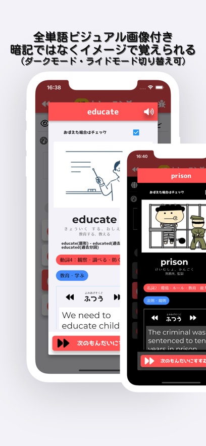 小学生からの英検®単語[２級・準２級編]