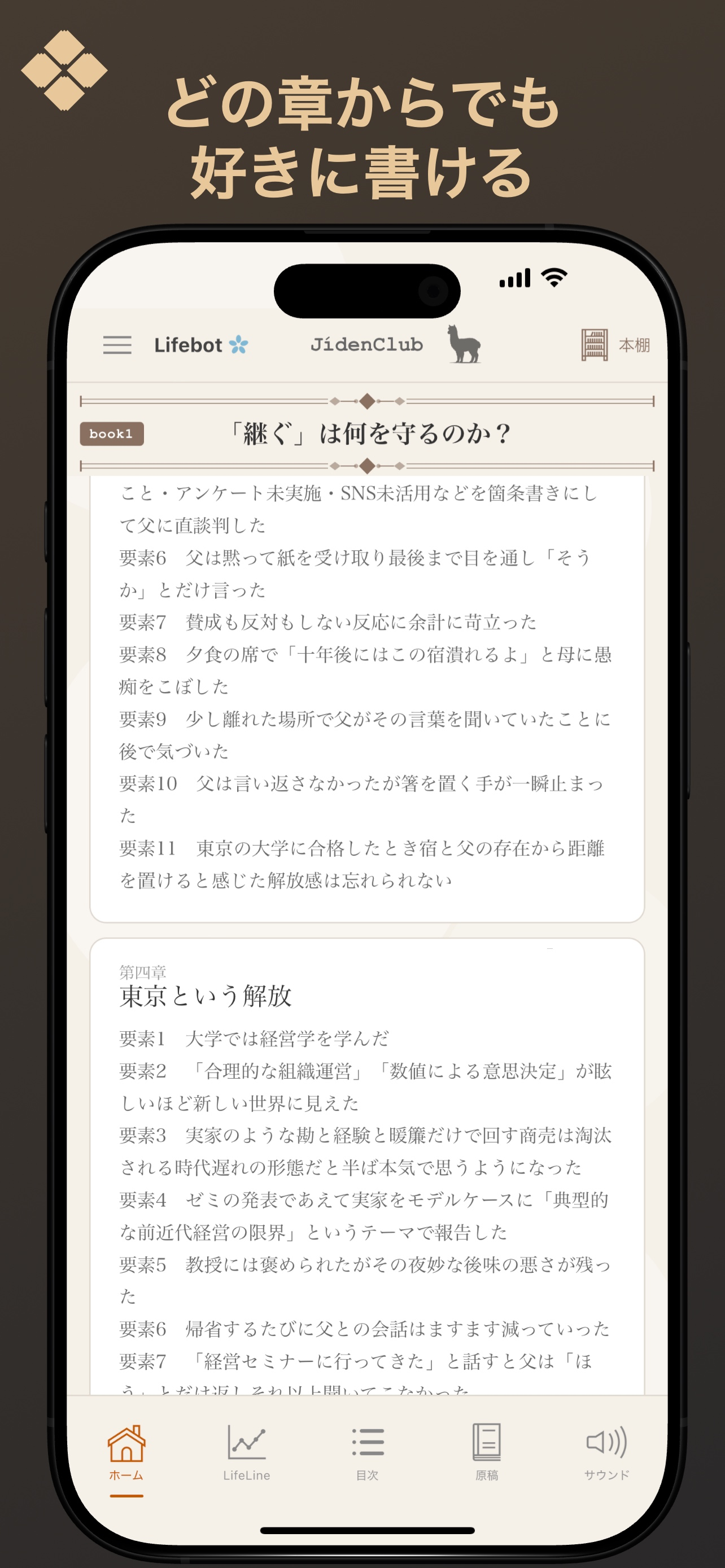 Jiden Club screenshot 6
