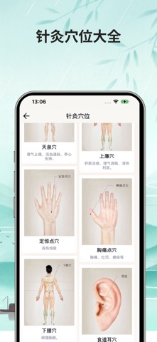 应用截图 4