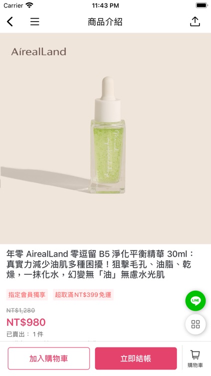 airbubu 找質感好物 screenshot-3