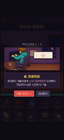 집사는 마감중: 고양이 돌보기 screenshot 3