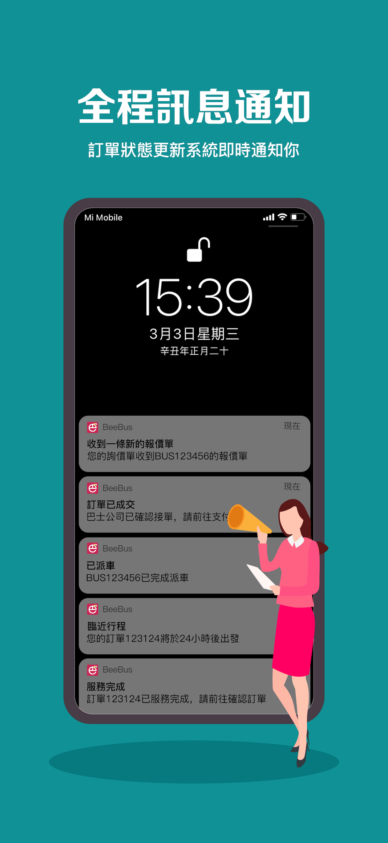 BeeBus-全港唯一幫你格價嘅旅遊巴APP