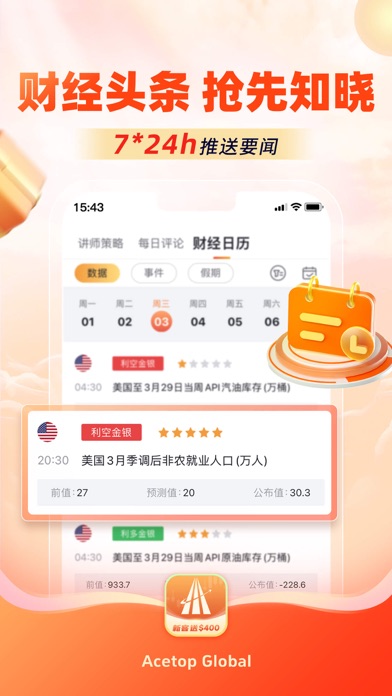 Acetop Global Screenshot