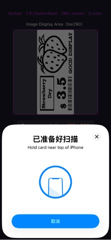 NFC-D3-Pro Screenshot 3 of 3