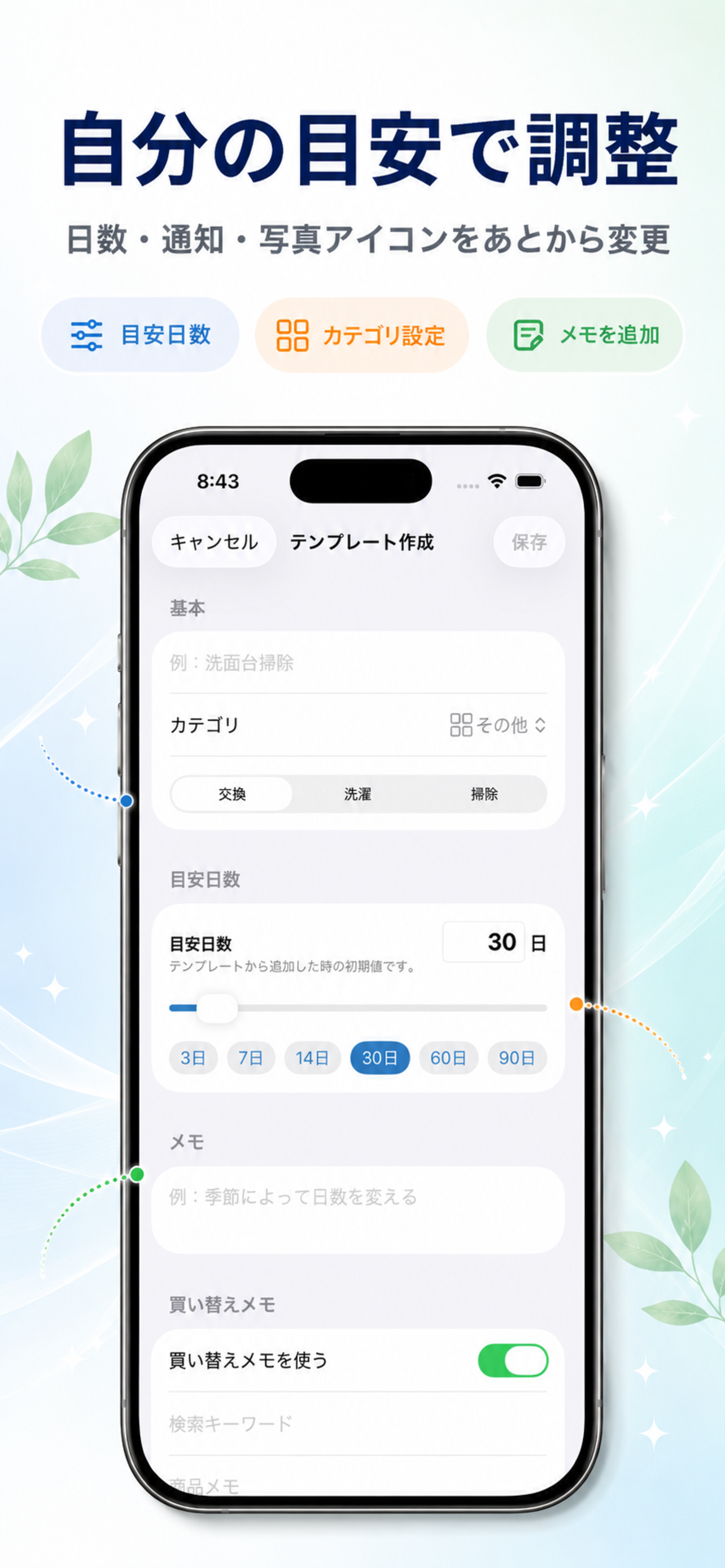 清潔メーター screenshot 4
