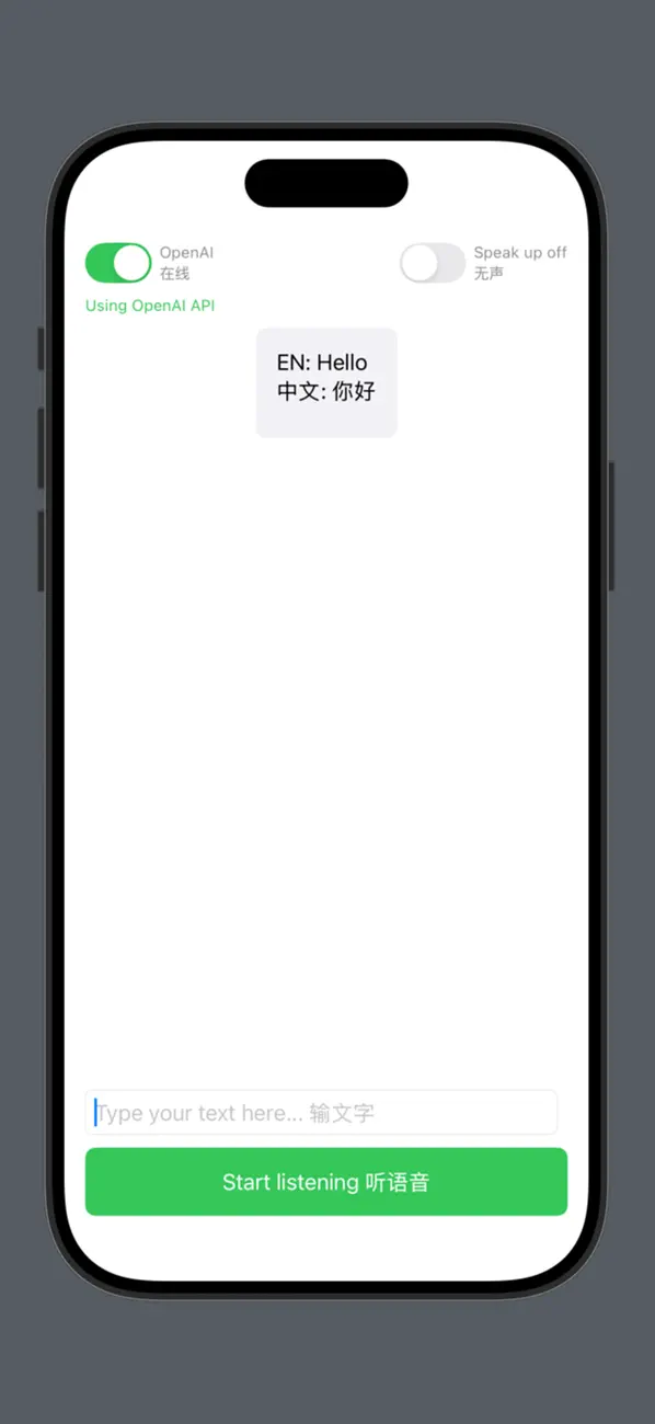 Screenshot #1 pour 一键英语 One Button Chinese