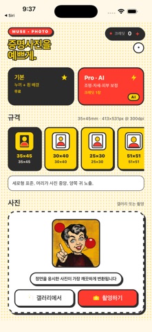 MusePhoto screenshot