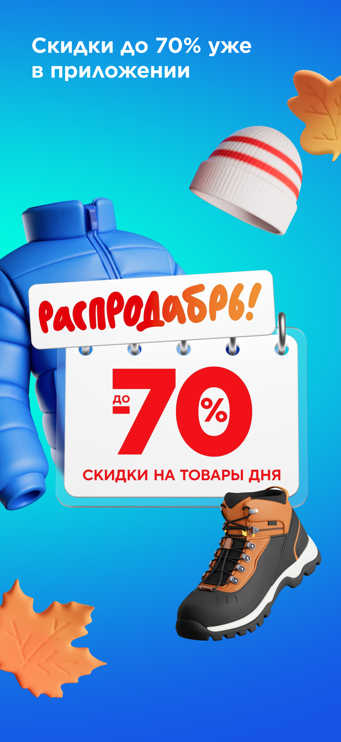 Спортмастер: интернет-магазин