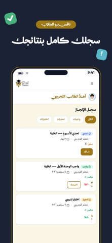 نافس برو iPhone screenshot 5