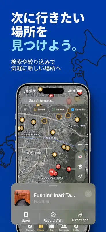 御朱印帳アトラス - 日本旅行 screenshot 2 of 10