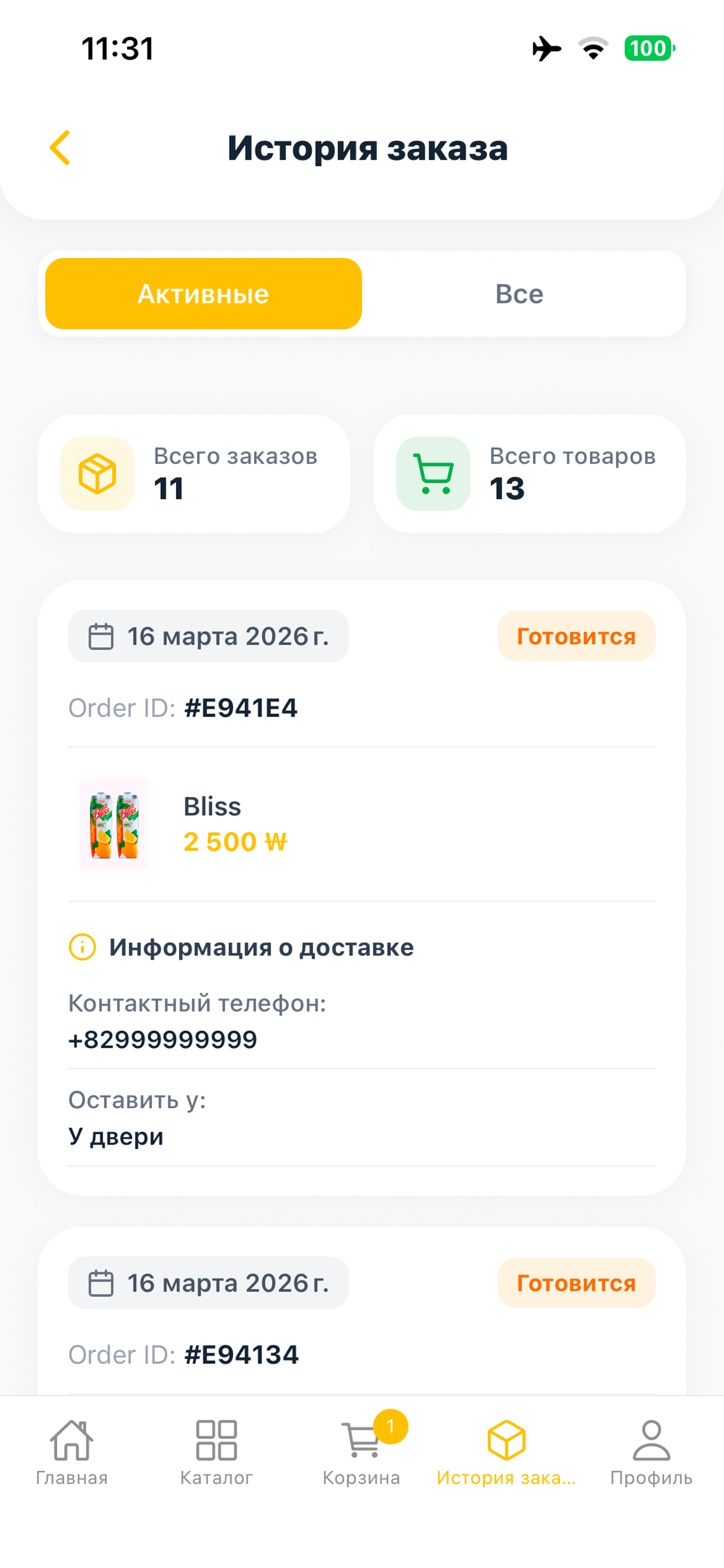 Bobo Market screenshot 4