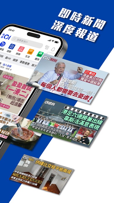 Screenshot #3 pour 香港01 - 新聞資訊及生活服務