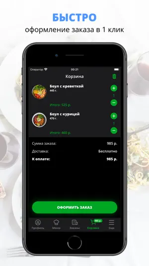SALAT | Доставка еды screenshot 3