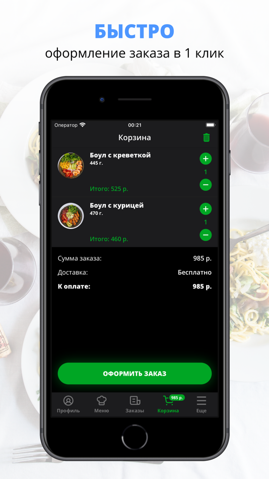 #3. SALAT | Доставка еды (iOS) By: Alekberova Zahra