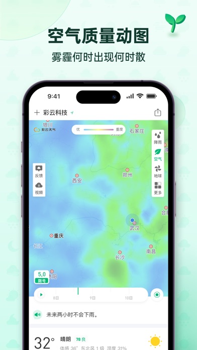 应用截图 4