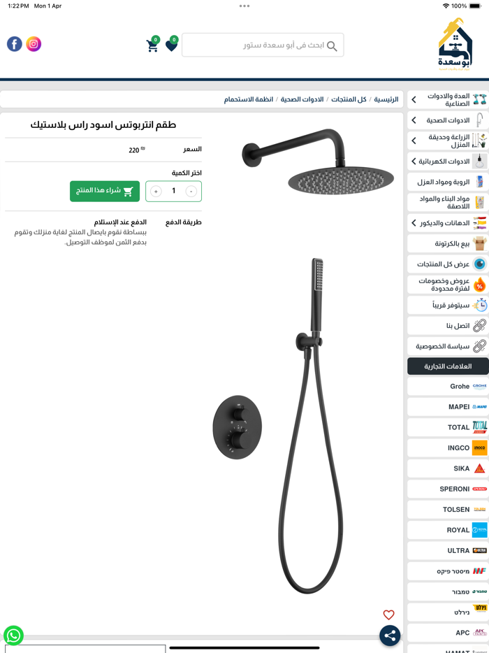 أبو سعدة ستور