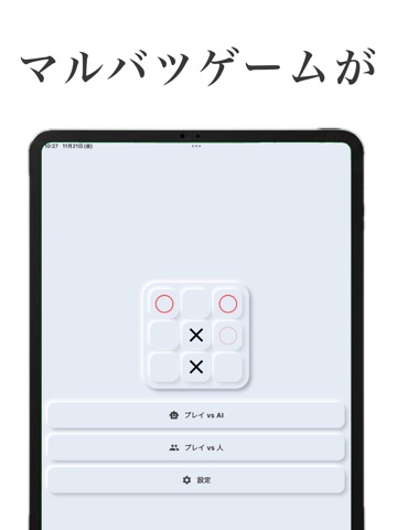 Tic-Tac-Toe Endless iPad screenshot